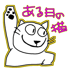 [LINEスタンプ] おどるねこねこ