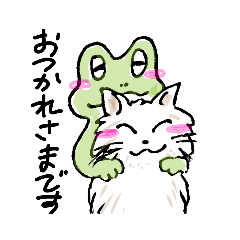 [LINEスタンプ] かえるちゃん、日日是好日3