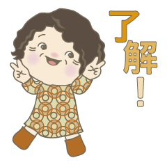 [LINEスタンプ] 元気なおばあちゃん。No4