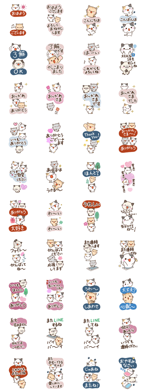 BIGな5匹のちび猫のスタンプ詳細