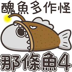 [LINEスタンプ] ランラン猫のいつもの魚 4