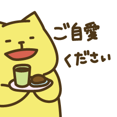 [LINEスタンプ] わくわく猫さん3