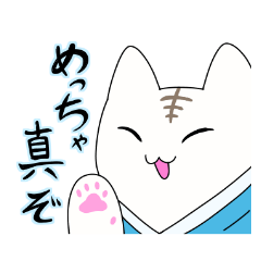 [LINEスタンプ] 和風ねこ ～いろんな柄で～