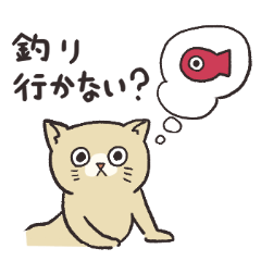 [LINEスタンプ] 魚が好きすぎる猫