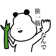 [LINEスタンプ] パンダに憧れるちびた