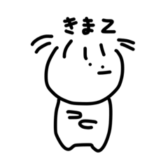 [LINEスタンプ] きまZ。