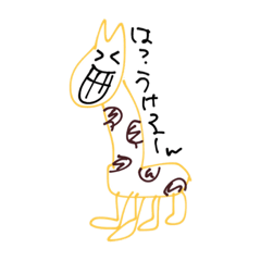 [LINEスタンプ] きもいけど使えるスタンプ