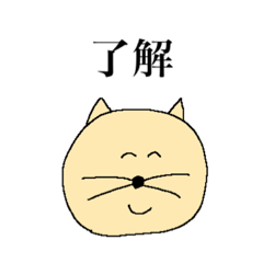 [LINEスタンプ] 日常で使えそうなネコのスタンプ