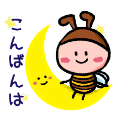 [LINEスタンプ] ミツバチの日本語会話