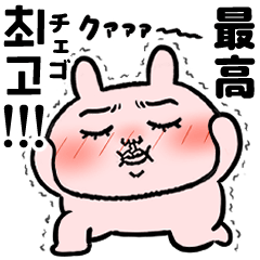 [LINEスタンプ] うさ田うさ子のシュール韓国語♡日本語付き