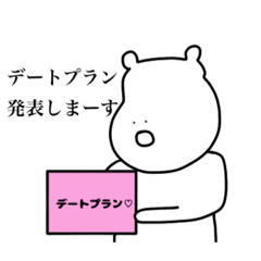 [LINEスタンプ] 彼氏っぽいちびた