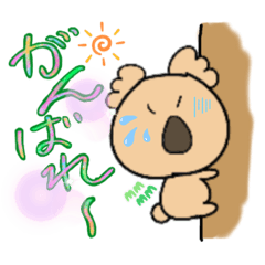 [LINEスタンプ] 脱力コアラの独り言