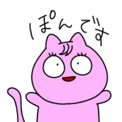 [LINEスタンプ] ねこのぽんだよ