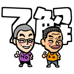 [LINEスタンプ] コマツ＆モッキー