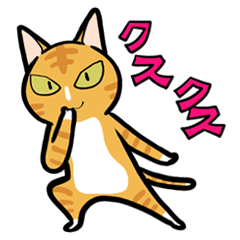 [LINEスタンプ] 気づかい茶トラ猫ツナ。はなすじがクール