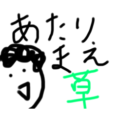 [LINEスタンプ] 初代しょうごのスタンプ