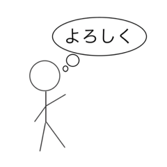 [LINEスタンプ] ゆるい棒