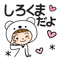 [LINEスタンプ] 毎日使える♡敬語しろくまだよ