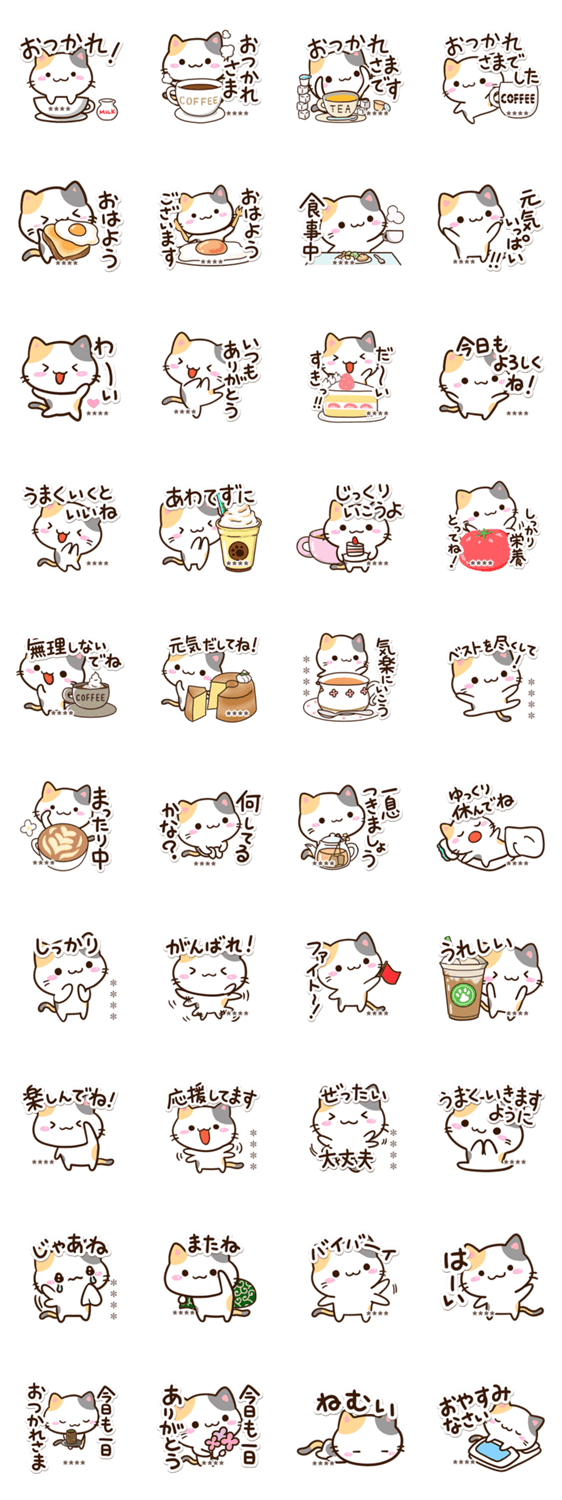 小さい三毛猫【応援＆気遣い】※カスタムのスタンプ詳細