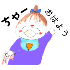 [LINEスタンプ] ちゃーん〜