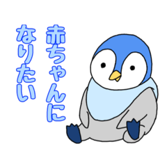 [LINEスタンプ] ヒナペンギンちゃんのスタンプ