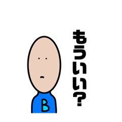 [LINEスタンプ] グリンピース田沼