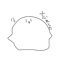 [LINEスタンプ] もちもちのもちこ『に』