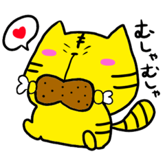 [LINEスタンプ] 鼻の下伸びたトラ2