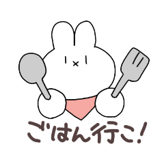 [LINEスタンプ] ゆらのうさぎ③