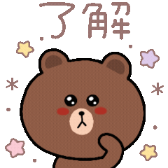 [LINEスタンプ] ◯ブラウンとコニーのかわいいスタンプ◯4