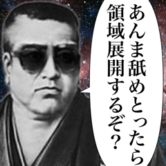 [LINEスタンプ] 日常で使える面白い偉人【吹き出し】