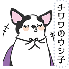 [LINEスタンプ] ウシ子 第2弾