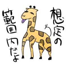 [LINEスタンプ] 動物と妖怪たち