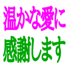 [LINEスタンプ] 超でか文字 文字だけのカラフルスタンプ