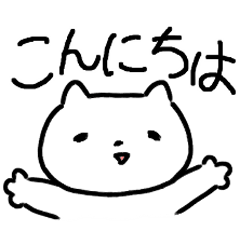 [LINEスタンプ] オクサンの猫もどきスタンプ（あいさつ）