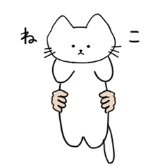 [LINEスタンプ] 使いやすい にゃんにゃん