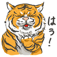 [LINEスタンプ] イエロータイガー