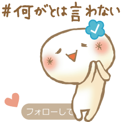 [LINEスタンプ] 公式だいふくさん