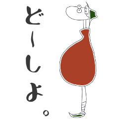 [LINEスタンプ] あんまりやる気がないボク。