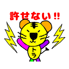 [LINEスタンプ] 喜怒哀楽・トラたんシリーズ