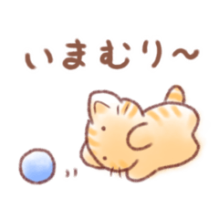 [LINEスタンプ] 気ままキャット