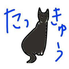 [LINEスタンプ] おっしゃー！！