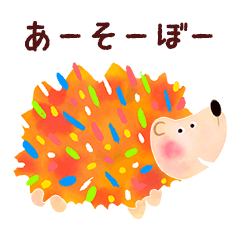 [LINEスタンプ] ゆるかわ森のどうぶつ2