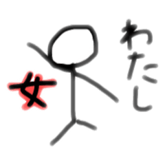 [LINEスタンプ] 私女スタンプ