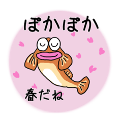 [LINEスタンプ] へぜ丸君の春バージョン