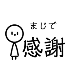 [LINEスタンプ] 無表情な人間君2