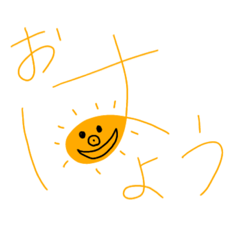 [LINEスタンプ] まいにちつかってね