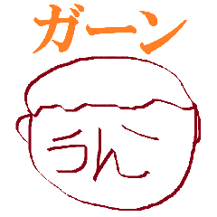 [LINEスタンプ] ミスター U PART3