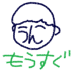 [LINEスタンプ] ミスターU2