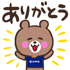 [LINEスタンプ] かわいいくまのKUMAとKUMAMI